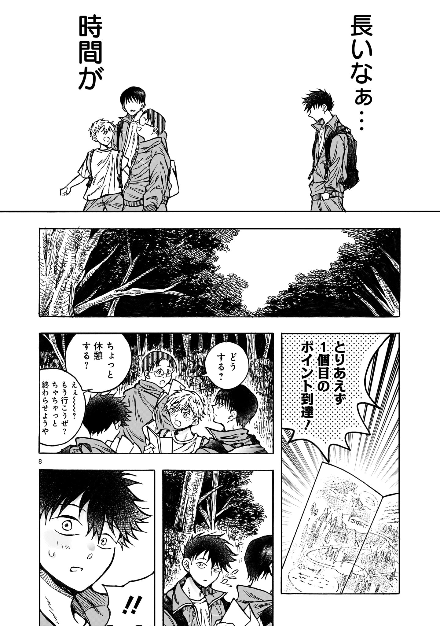 Mitsuya-san wa Succubus rashii - Chapter 5 - Page 8