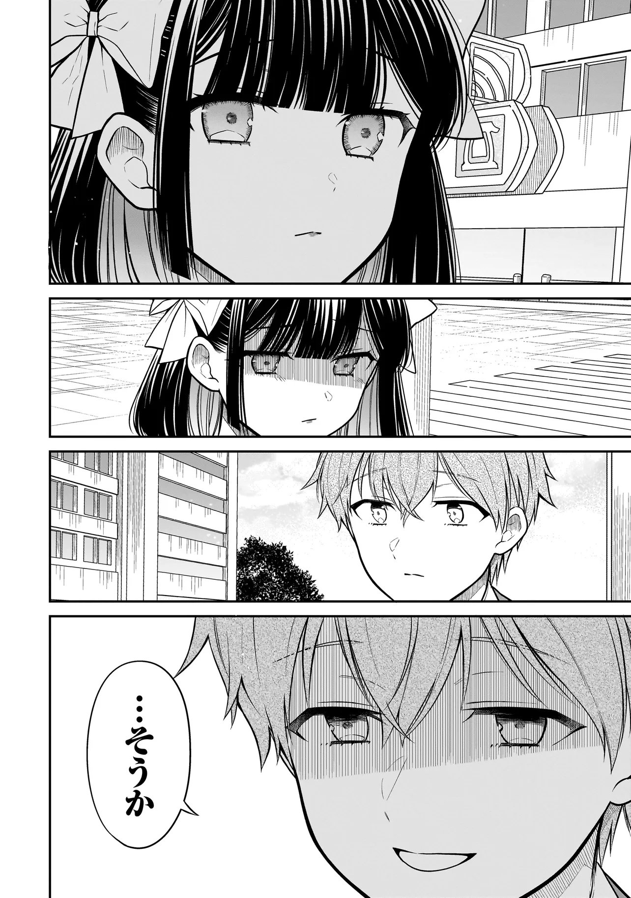 Miyu-chan wa Zutto Tomodachi - Chapter 36 - Page 14