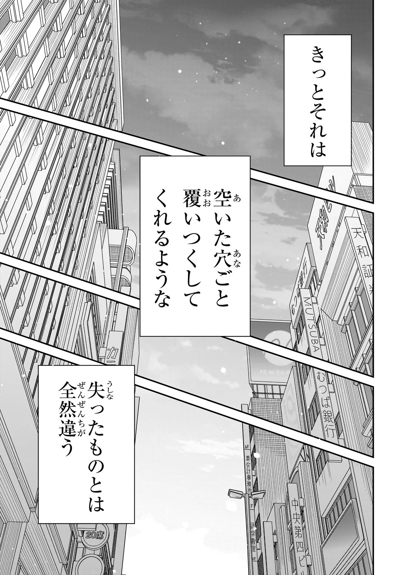 Miyu-chan wa Zutto Tomodachi - Chapter 36 - Page 17