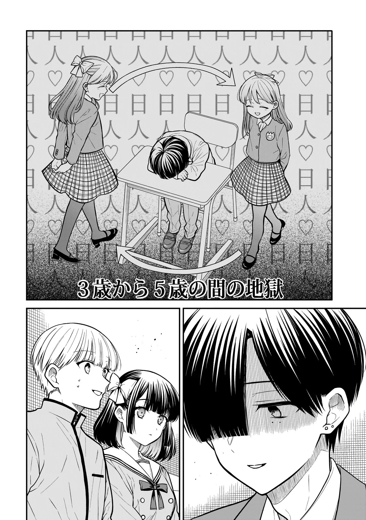 Miyu-chan wa Zutto Tomodachi - Chapter 36 - Page 6