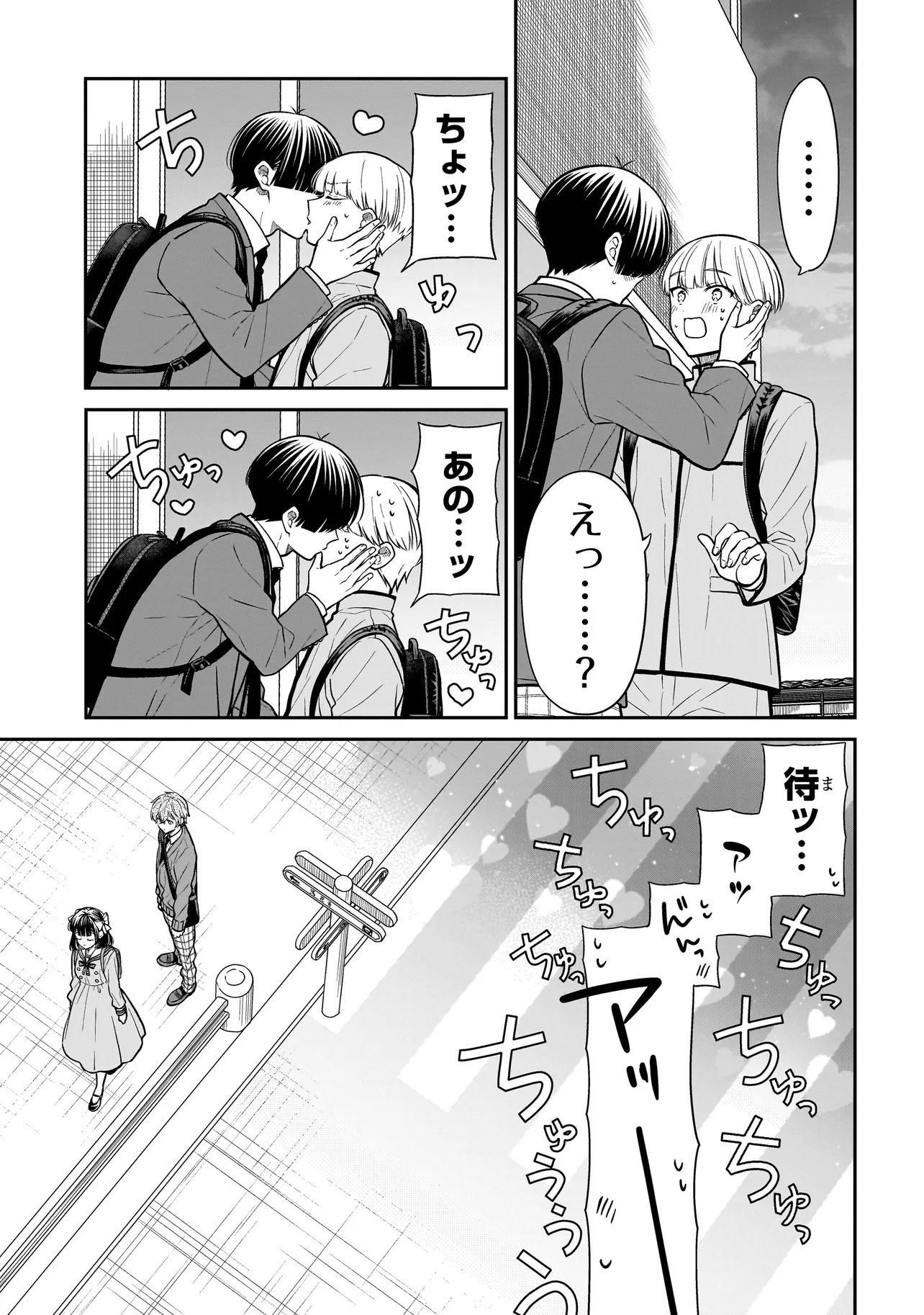 Miyu-chan wa Zutto Tomodachi - Chapter 37 - Page 7