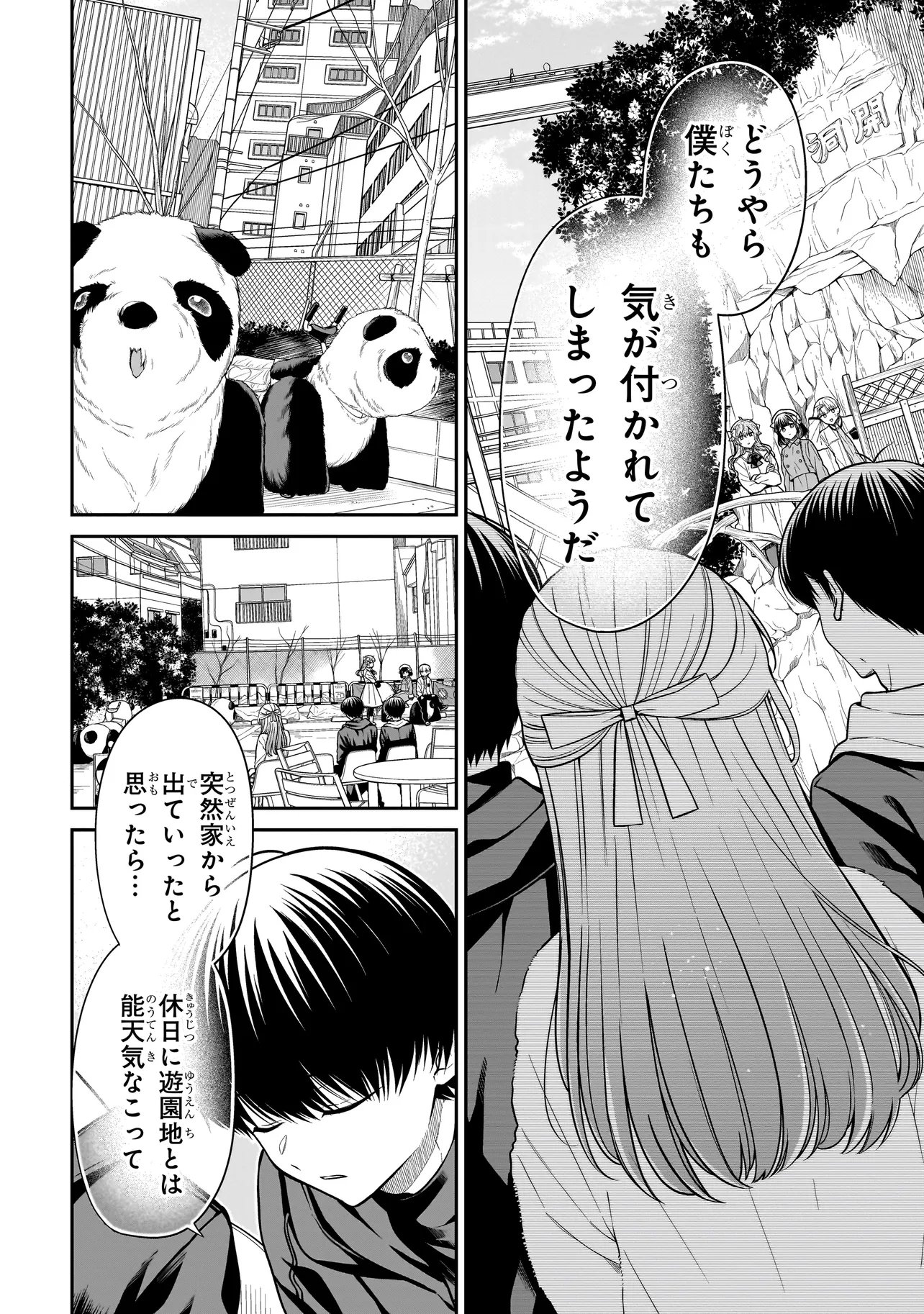 Miyu-chan wa Zutto Tomodachi - Chapter 39 - Page 6