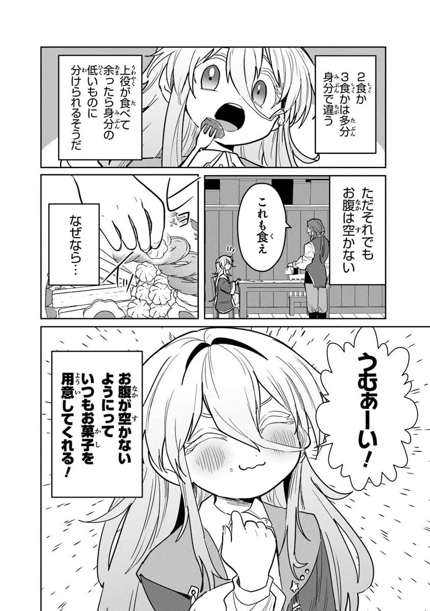 Mizu Mahou Gurai Shika Torie ga Nai Kedo Gendai Chishiki ga Areba Juubun da yo ne? - Chapter 10.1 - Page 14