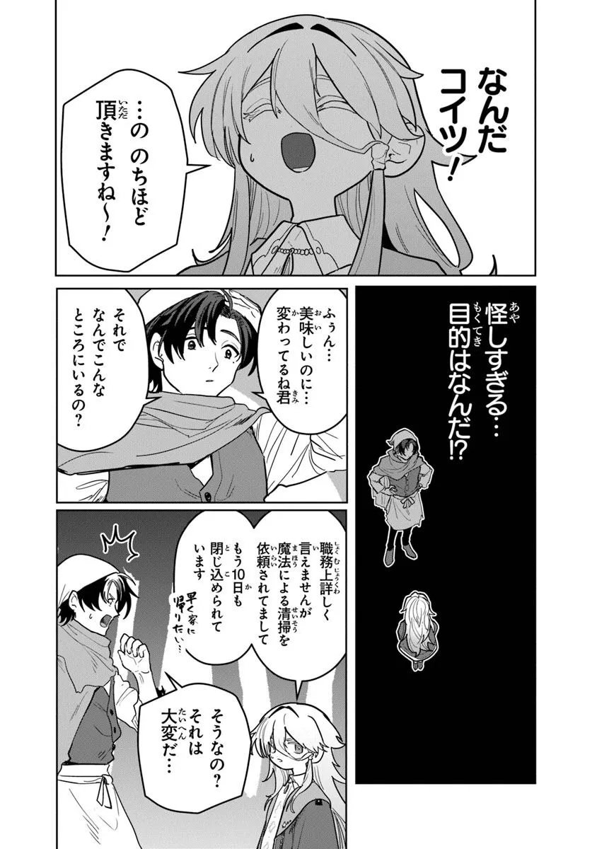 Mizu Mahou Gurai Shika Torie ga Nai Kedo Gendai Chishiki ga Areba Juubun da yo ne? - Chapter 10.1 - Page 4