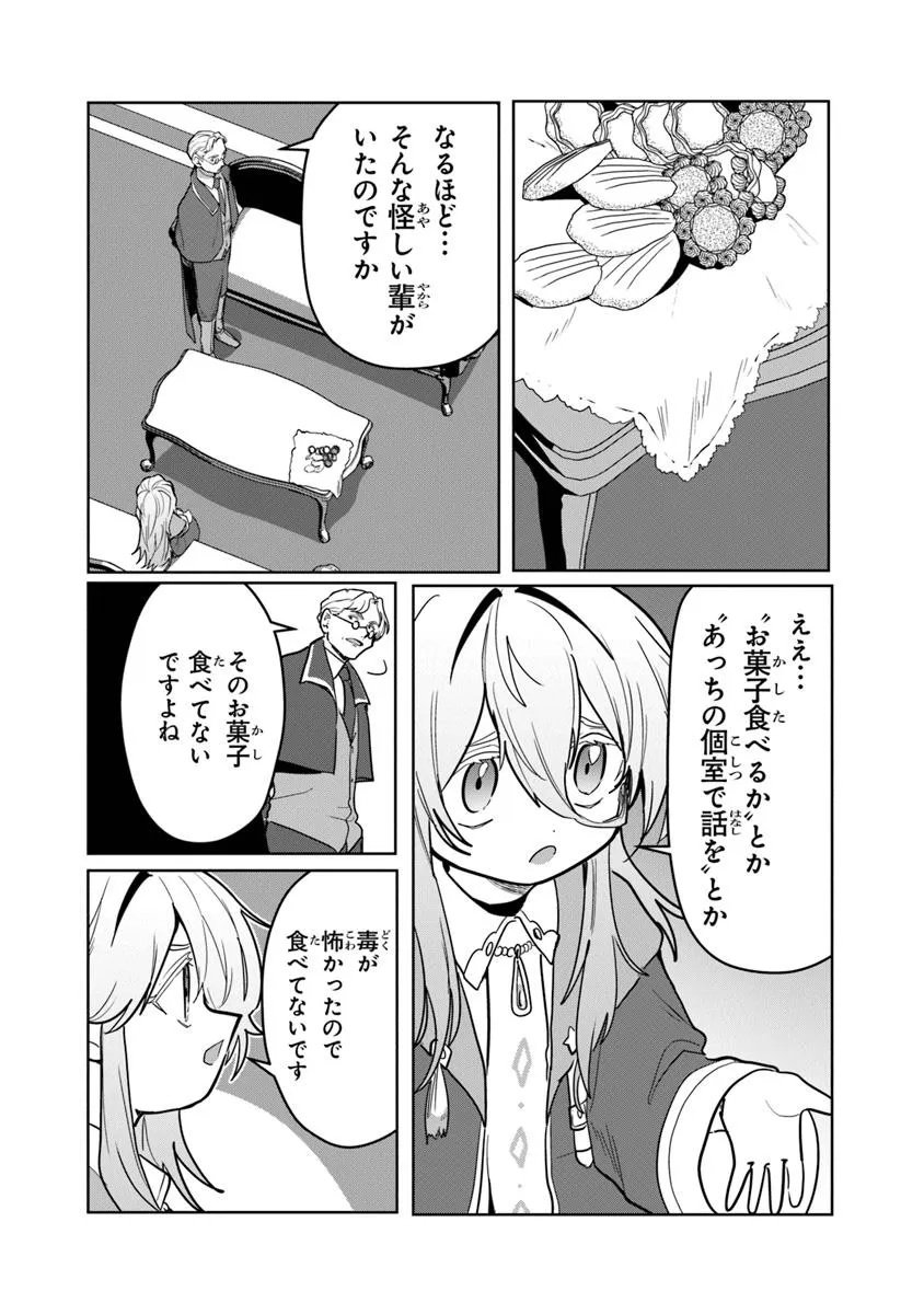 Mizu Mahou Gurai Shika Torie ga Nai Kedo Gendai Chishiki ga Areba Juubun da yo ne? - Chapter 10.1 - Page 6