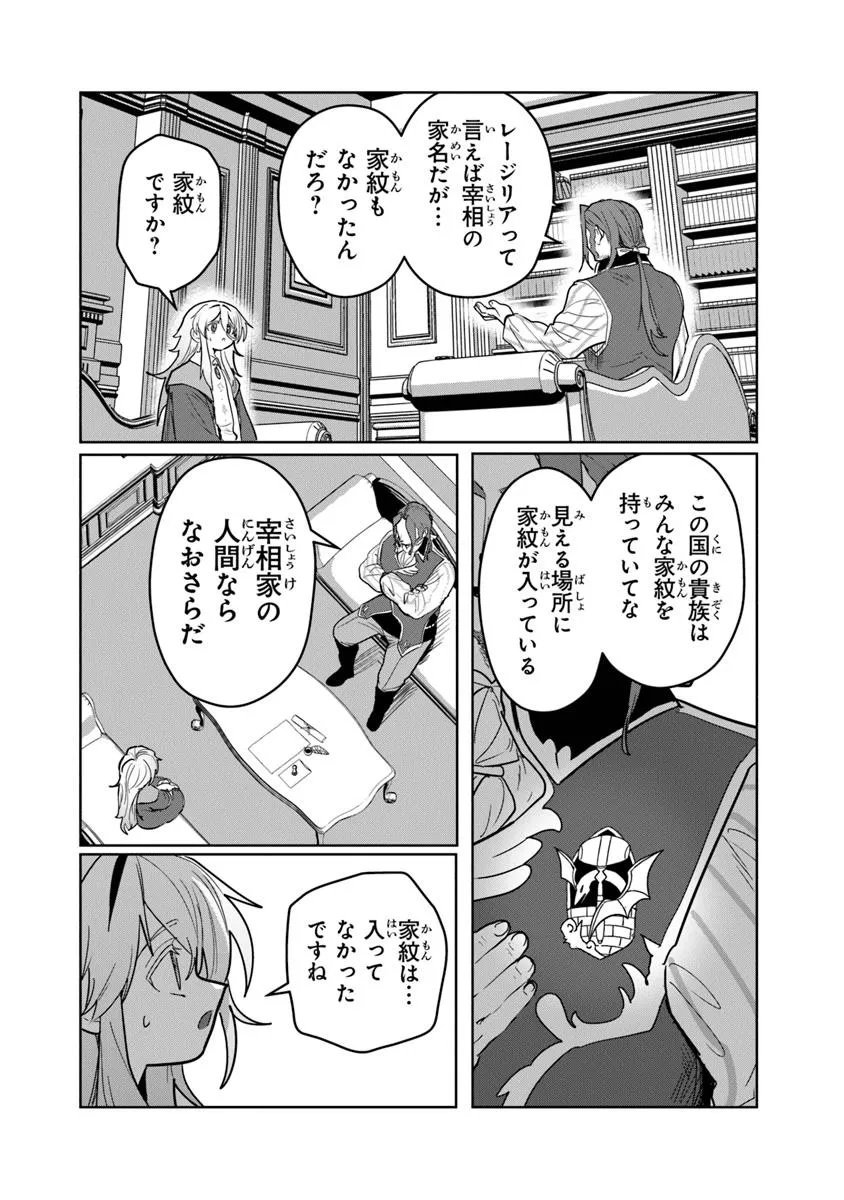 Mizu Mahou Gurai Shika Torie ga Nai Kedo Gendai Chishiki ga Areba Juubun da yo ne? - Chapter 10.2 - Page 10