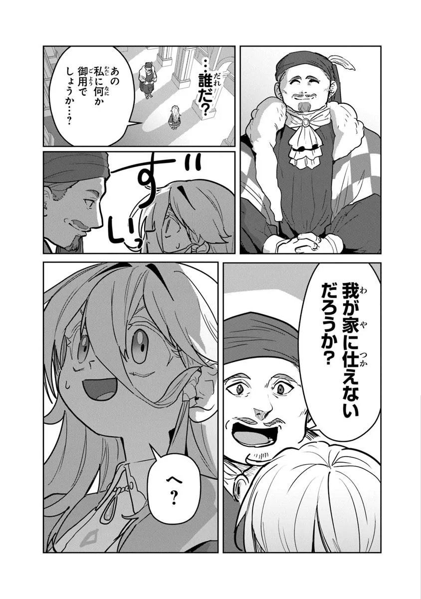Mizu Mahou Gurai Shika Torie ga Nai Kedo Gendai Chishiki ga Areba Juubun da yo ne? - Chapter 10.2 - Page 15