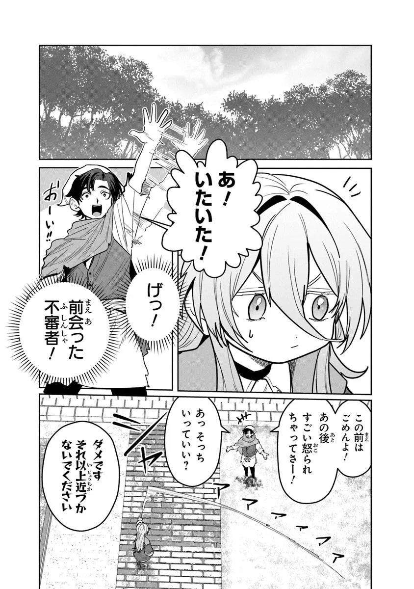 Mizu Mahou Gurai Shika Torie ga Nai Kedo Gendai Chishiki ga Areba Juubun da yo ne? - Chapter 10.2 - Page 6