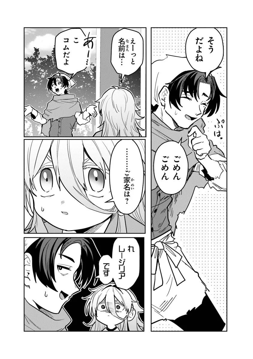 Mizu Mahou Gurai Shika Torie ga Nai Kedo Gendai Chishiki ga Areba Juubun da yo ne? - Chapter 10.2 - Page 8