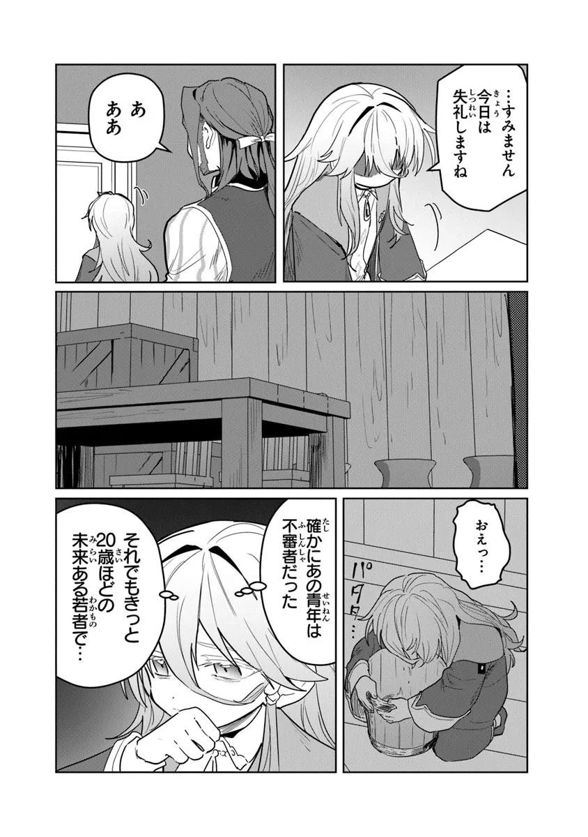Mizu Mahou Gurai Shika Torie ga Nai Kedo Gendai Chishiki ga Areba Juubun da yo ne? - Chapter 11.1 - Page 10