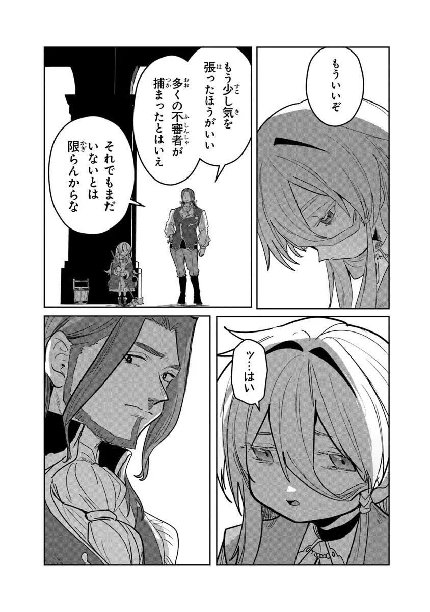 Mizu Mahou Gurai Shika Torie ga Nai Kedo Gendai Chishiki ga Areba Juubun da yo ne? - Chapter 11.1 - Page 13