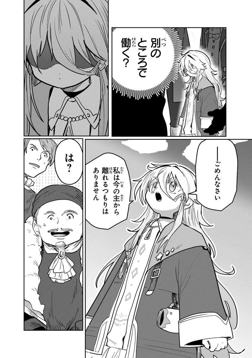 Mizu Mahou Gurai Shika Torie ga Nai Kedo Gendai Chishiki ga Areba Juubun da yo ne? - Chapter 11.1 - Page 2