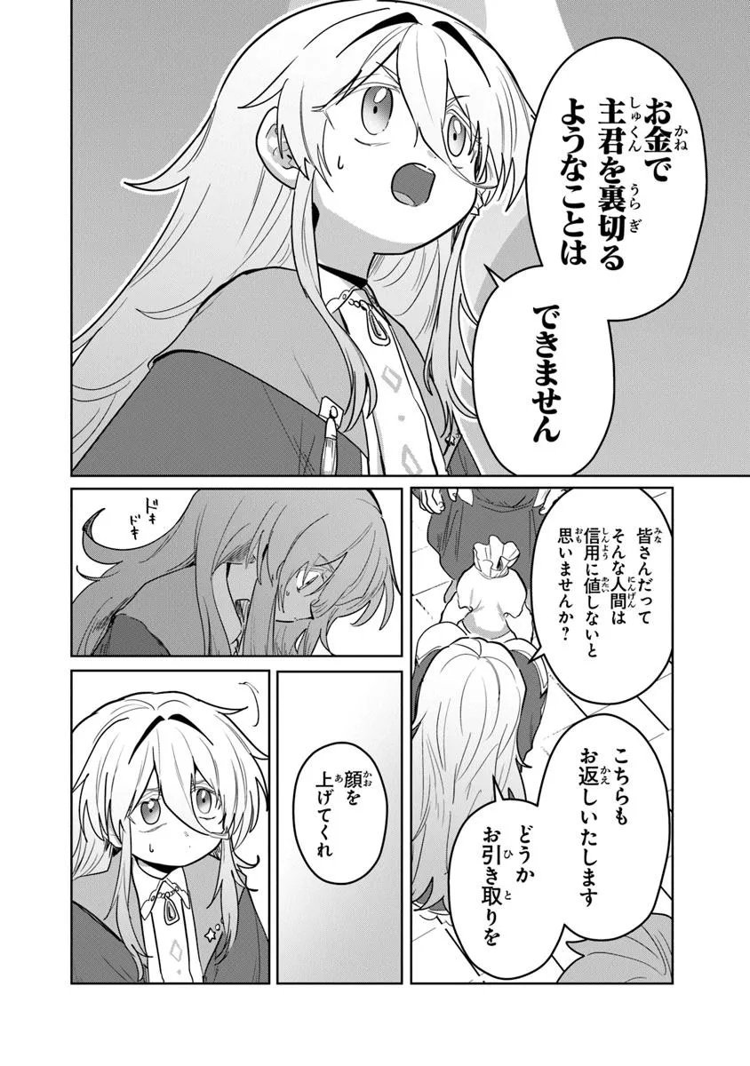 Mizu Mahou Gurai Shika Torie ga Nai Kedo Gendai Chishiki ga Areba Juubun da yo ne? - Chapter 11.1 - Page 4