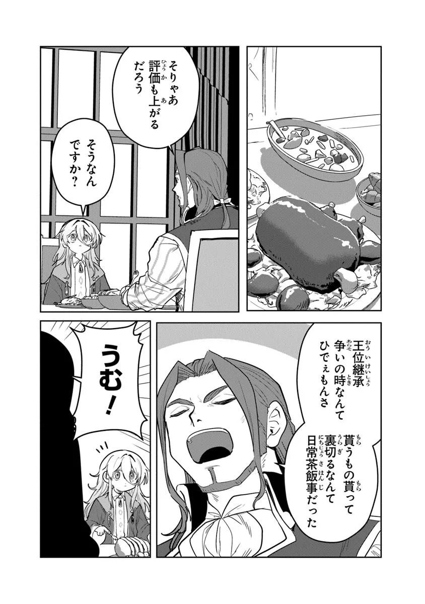 Mizu Mahou Gurai Shika Torie ga Nai Kedo Gendai Chishiki ga Areba Juubun da yo ne? - Chapter 11.1 - Page 6