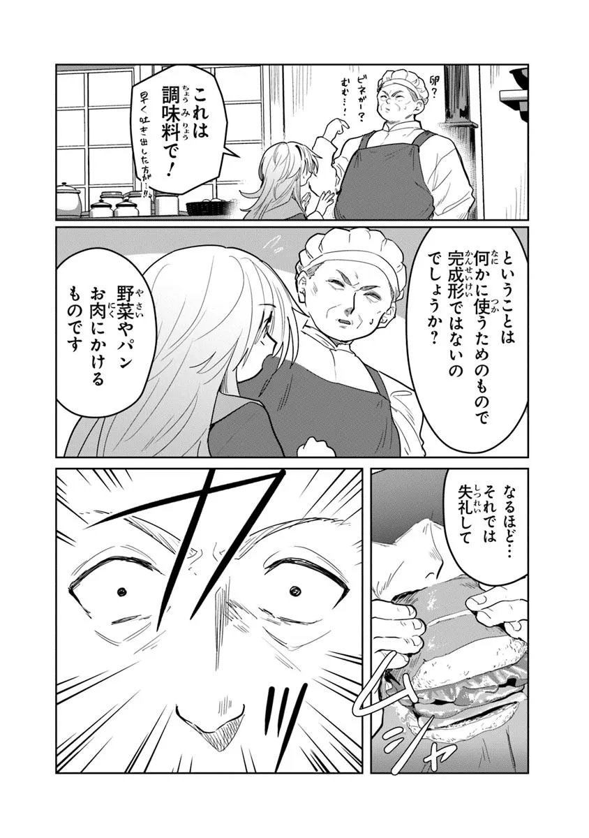 Mizu Mahou Gurai Shika Torie ga Nai Kedo Gendai Chishiki ga Areba Juubun da yo ne? - Chapter 11.2 - Page 10