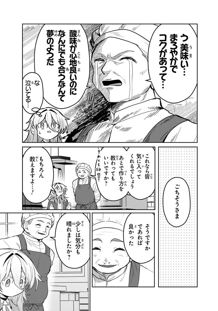 Mizu Mahou Gurai Shika Torie ga Nai Kedo Gendai Chishiki ga Areba Juubun da yo ne? - Chapter 11.2 - Page 11