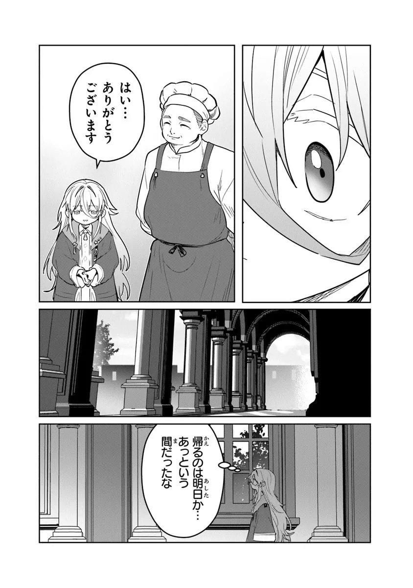 Mizu Mahou Gurai Shika Torie ga Nai Kedo Gendai Chishiki ga Areba Juubun da yo ne? - Chapter 11.2 - Page 12