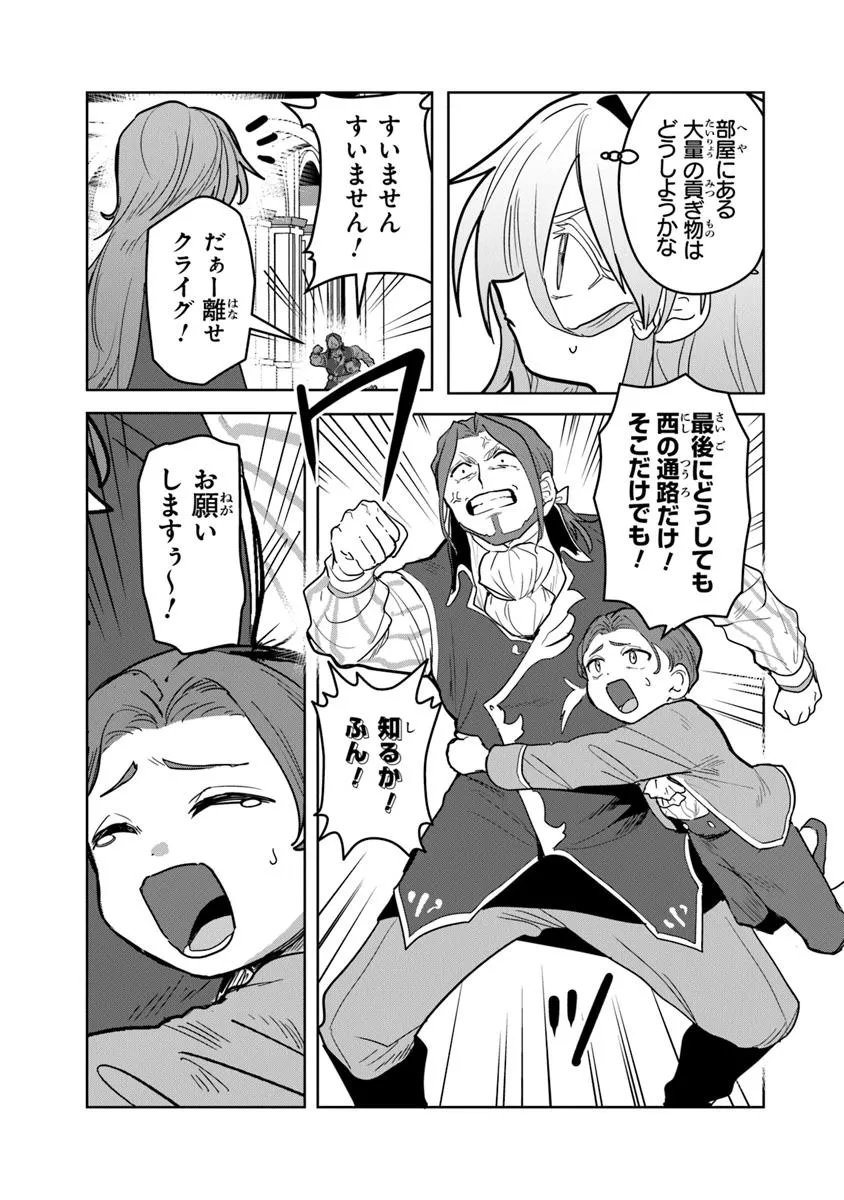Mizu Mahou Gurai Shika Torie ga Nai Kedo Gendai Chishiki ga Areba Juubun da yo ne? - Chapter 11.2 - Page 13
