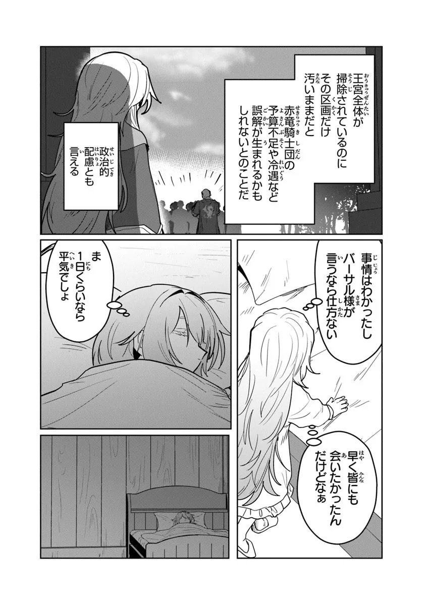 Mizu Mahou Gurai Shika Torie ga Nai Kedo Gendai Chishiki ga Areba Juubun da yo ne? - Chapter 11.2 - Page 16