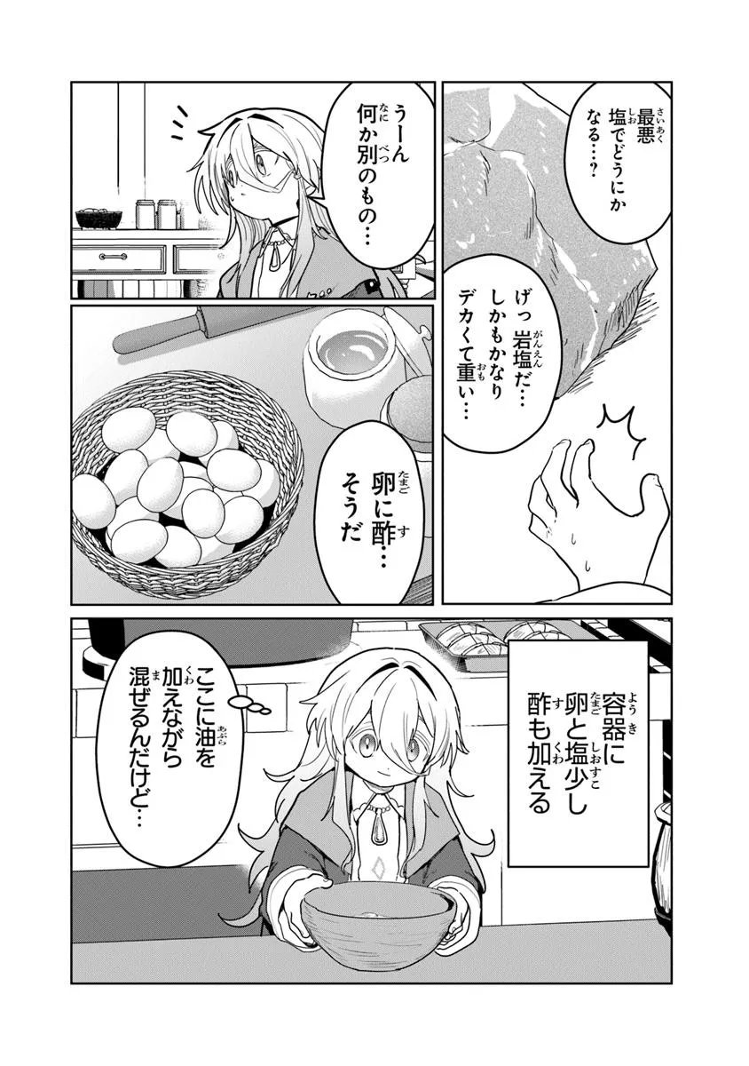 Mizu Mahou Gurai Shika Torie ga Nai Kedo Gendai Chishiki ga Areba Juubun da yo ne? - Chapter 11.2 - Page 6