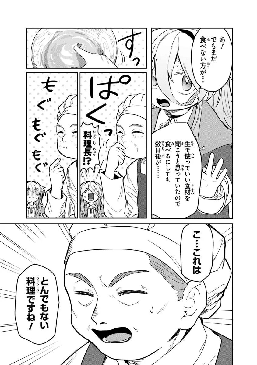 Mizu Mahou Gurai Shika Torie ga Nai Kedo Gendai Chishiki ga Areba Juubun da yo ne? - Chapter 11.2 - Page 9