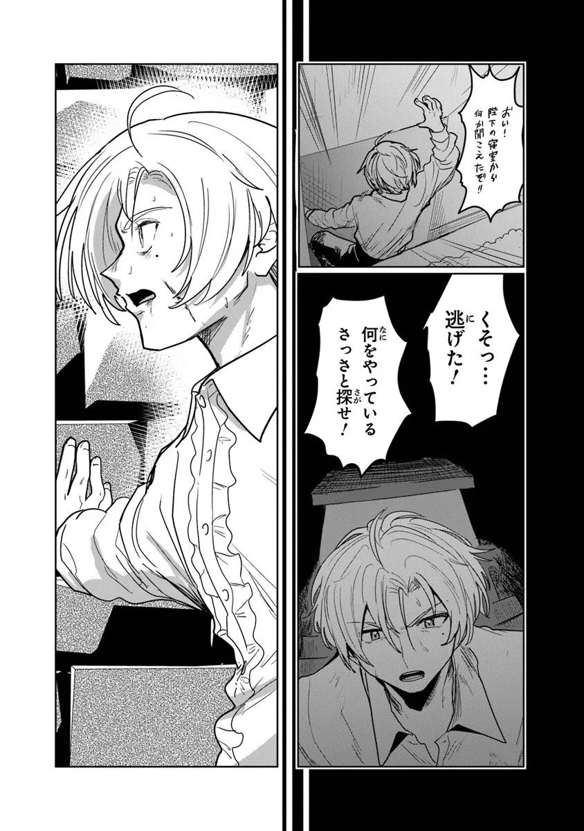 Mizu Mahou Gurai Shika Torie ga Nai Kedo Gendai Chishiki ga Areba Juubun da yo ne? - Chapter 12.1 - Page 12