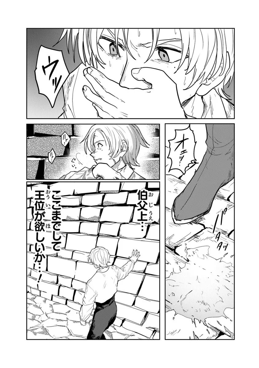 Mizu Mahou Gurai Shika Torie ga Nai Kedo Gendai Chishiki ga Areba Juubun da yo ne? - Chapter 12.1 - Page 13