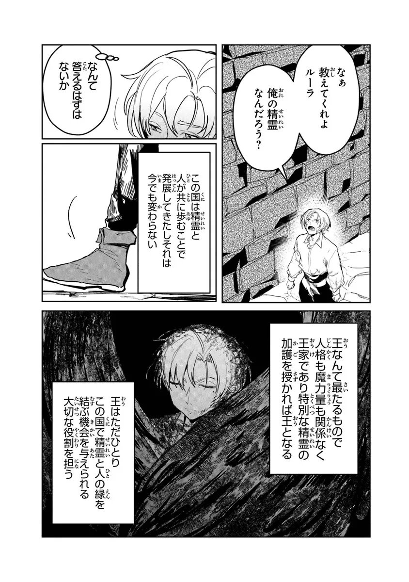 Mizu Mahou Gurai Shika Torie ga Nai Kedo Gendai Chishiki ga Areba Juubun da yo ne? - Chapter 12.1 - Page 15