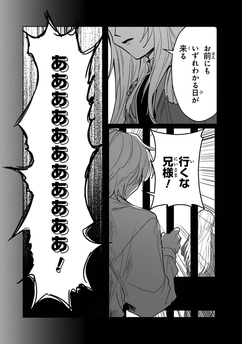 Mizu Mahou Gurai Shika Torie ga Nai Kedo Gendai Chishiki ga Areba Juubun da yo ne? - Chapter 12.1 - Page 18