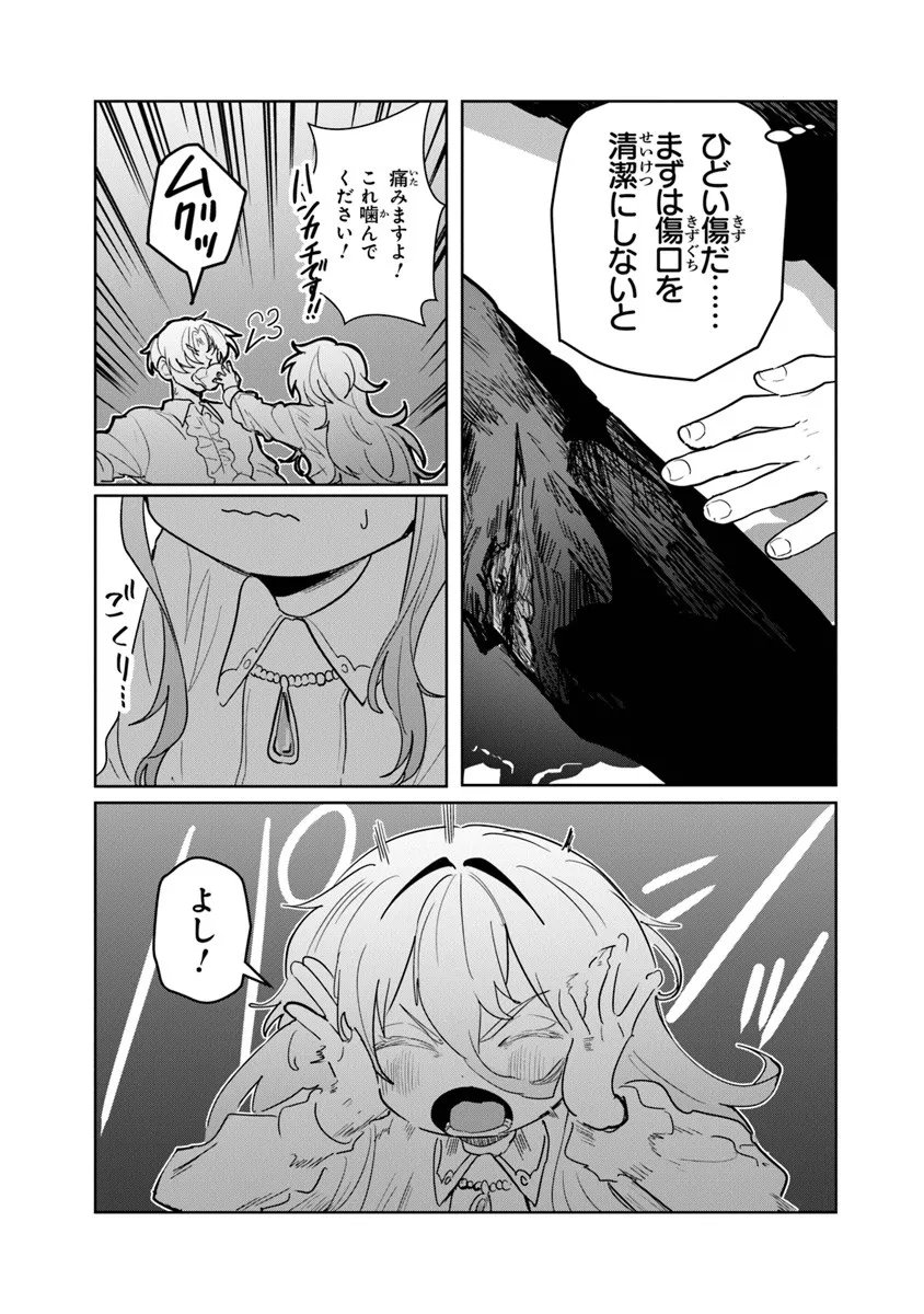 Mizu Mahou Gurai Shika Torie ga Nai Kedo Gendai Chishiki ga Areba Juubun da yo ne? - Chapter 12.2 - Page 11