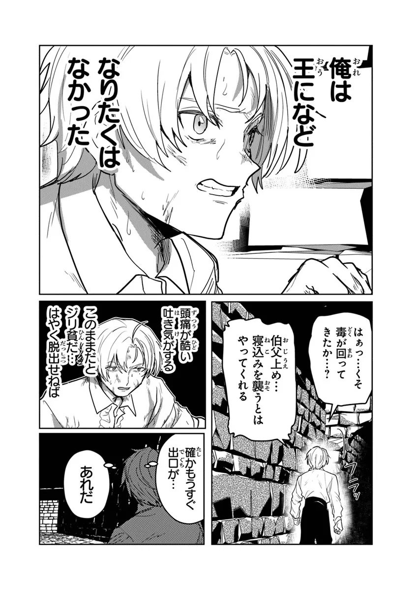 Mizu Mahou Gurai Shika Torie ga Nai Kedo Gendai Chishiki ga Areba Juubun da yo ne? - Chapter 12.2 - Page 2