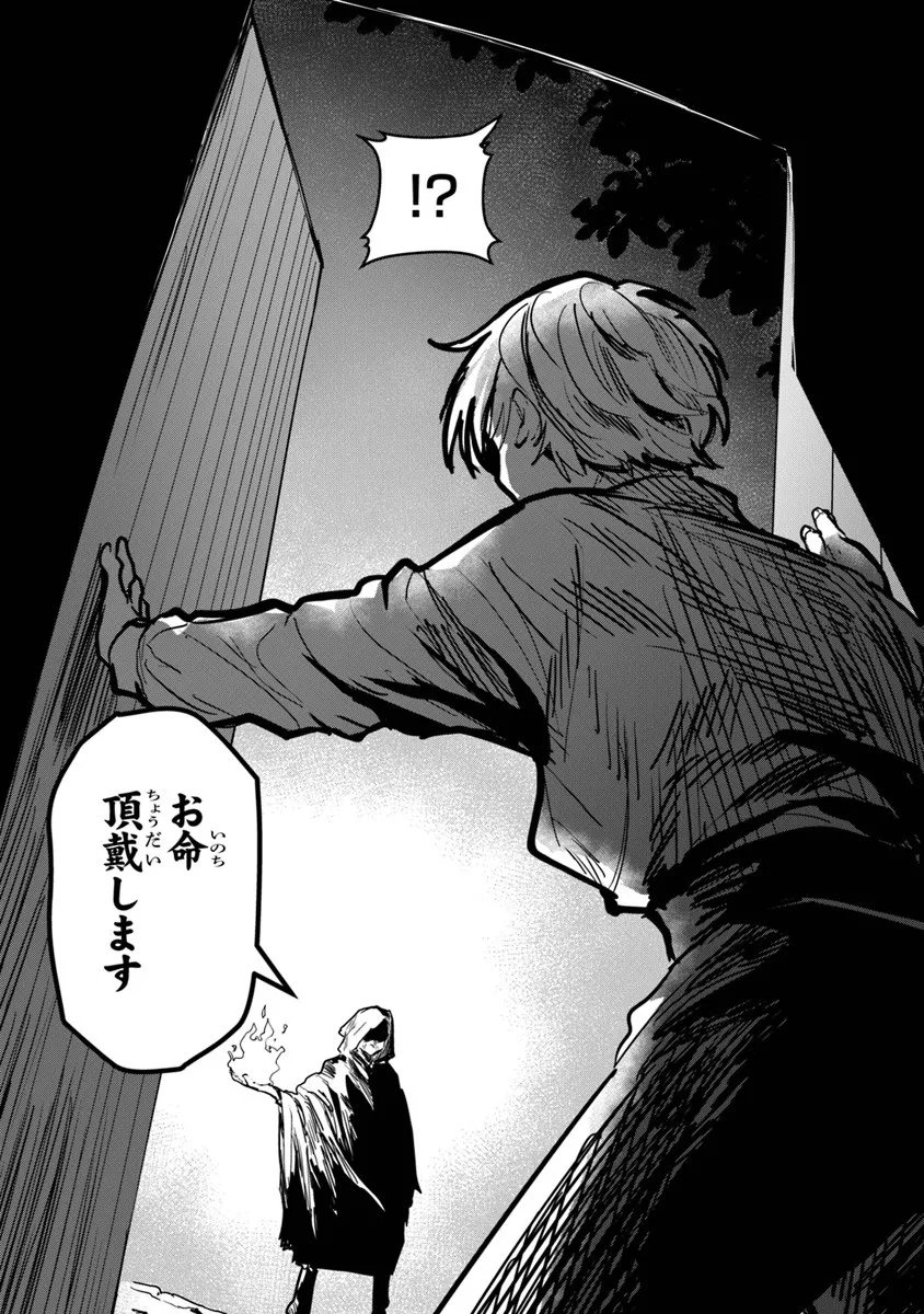 Mizu Mahou Gurai Shika Torie ga Nai Kedo Gendai Chishiki ga Areba Juubun da yo ne? - Chapter 12.2 - Page 4