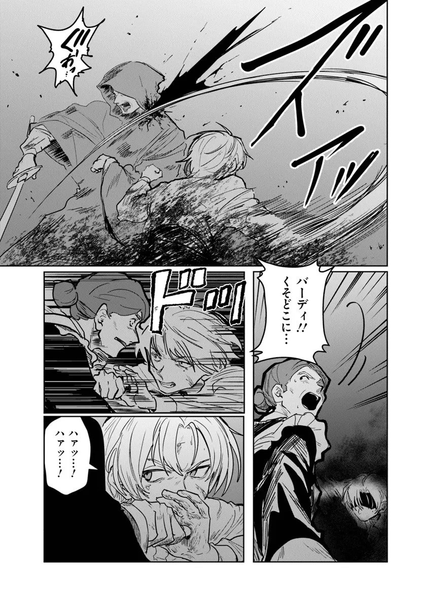 Mizu Mahou Gurai Shika Torie ga Nai Kedo Gendai Chishiki ga Areba Juubun da yo ne? - Chapter 12.2 - Page 7