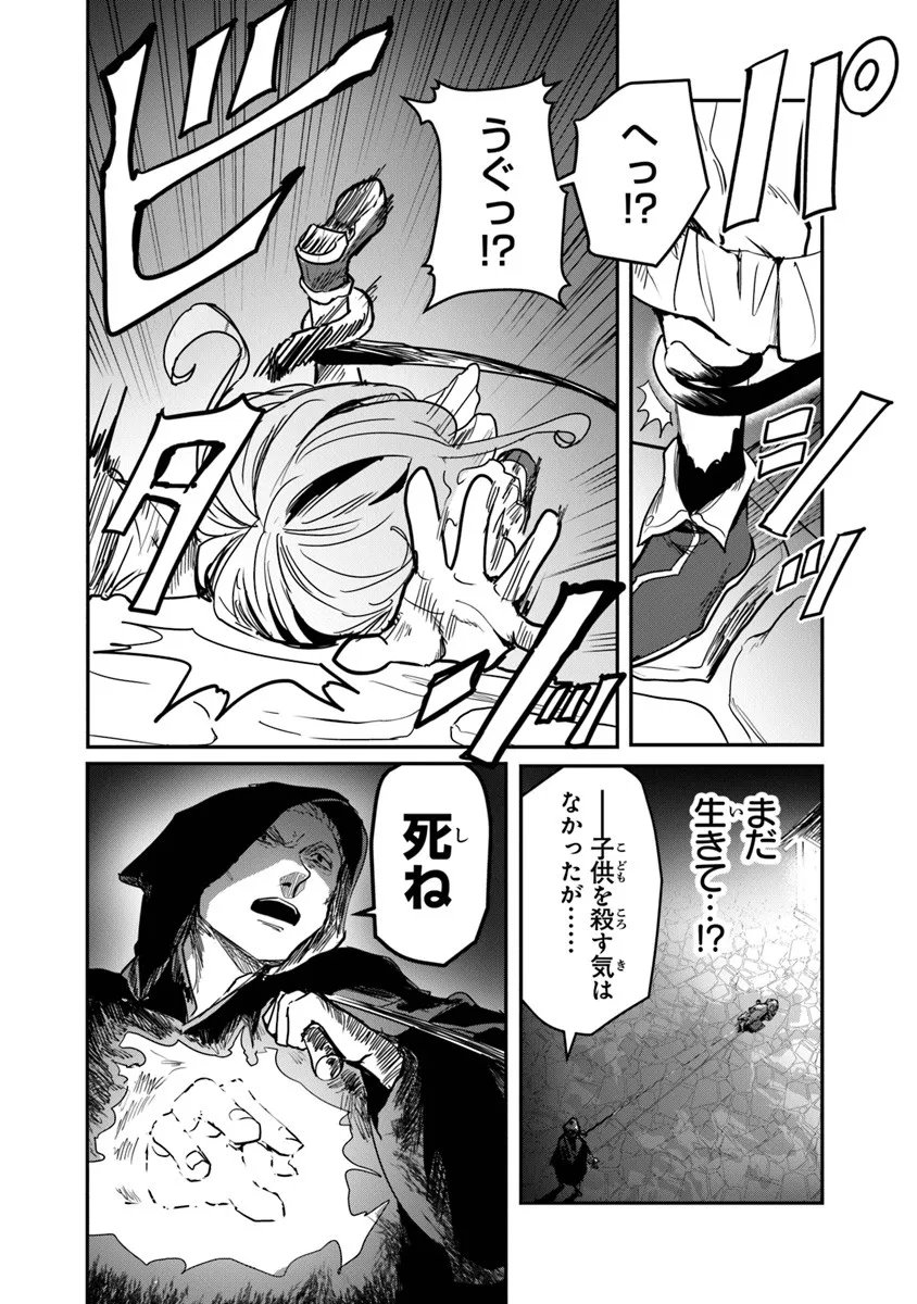 Mizu Mahou Gurai Shika Torie ga Nai Kedo Gendai Chishiki ga Areba Juubun da yo ne? - Chapter 13.1 - Page 12