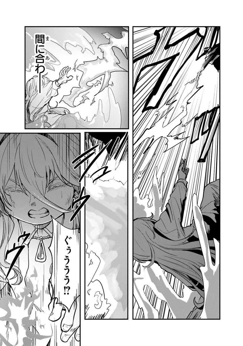 Mizu Mahou Gurai Shika Torie ga Nai Kedo Gendai Chishiki ga Areba Juubun da yo ne? - Chapter 13.1 - Page 13