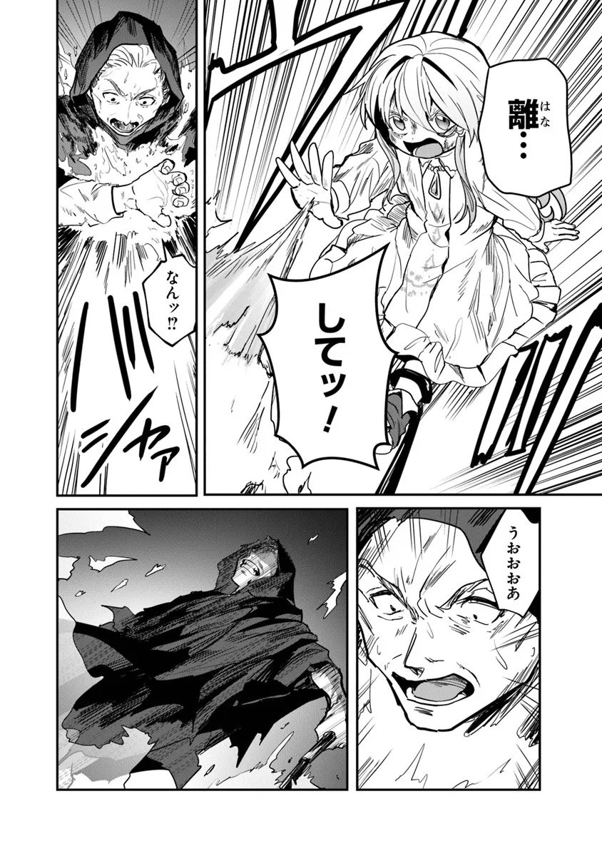 Mizu Mahou Gurai Shika Torie ga Nai Kedo Gendai Chishiki ga Areba Juubun da yo ne? - Chapter 13.1 - Page 14