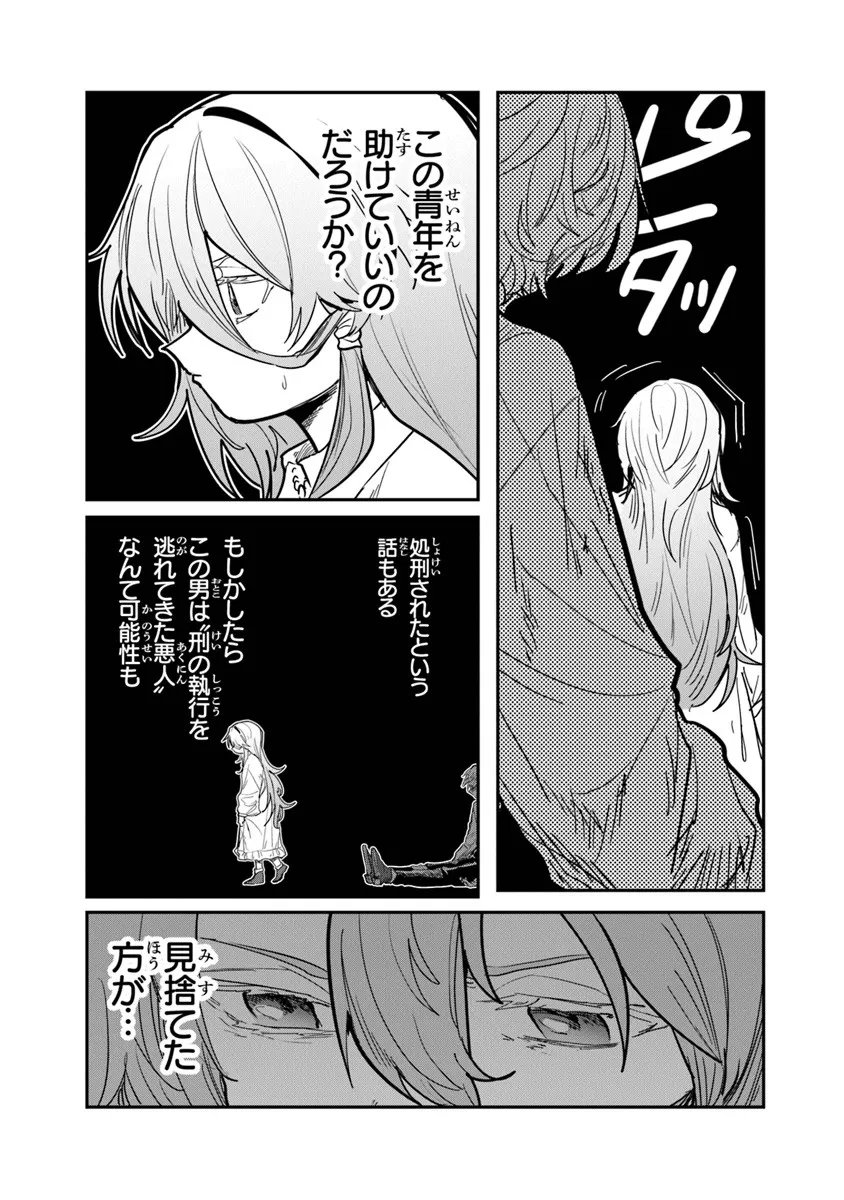 Mizu Mahou Gurai Shika Torie ga Nai Kedo Gendai Chishiki ga Areba Juubun da yo ne? - Chapter 13.1 - Page 3