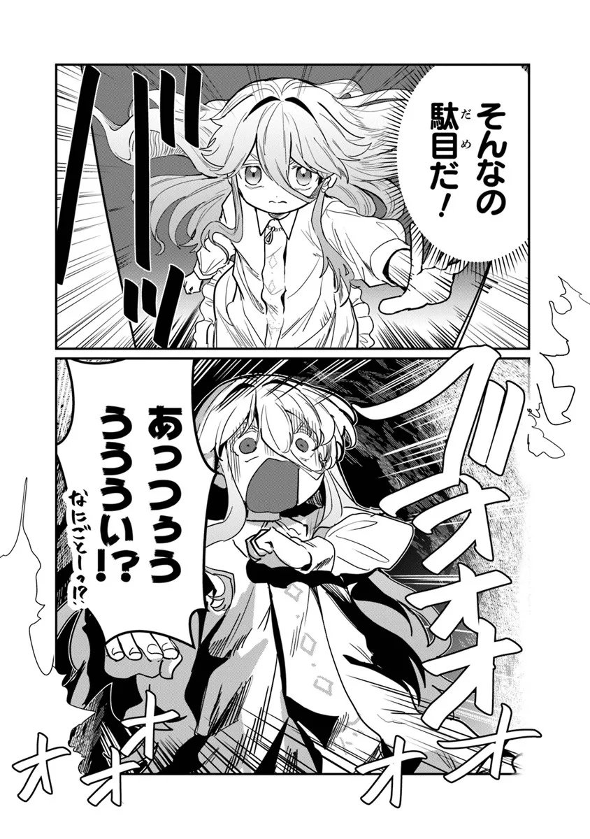 Mizu Mahou Gurai Shika Torie ga Nai Kedo Gendai Chishiki ga Areba Juubun da yo ne? - Chapter 13.1 - Page 4