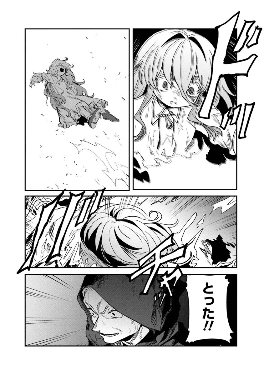 Mizu Mahou Gurai Shika Torie ga Nai Kedo Gendai Chishiki ga Areba Juubun da yo ne? - Chapter 13.2 - Page 11