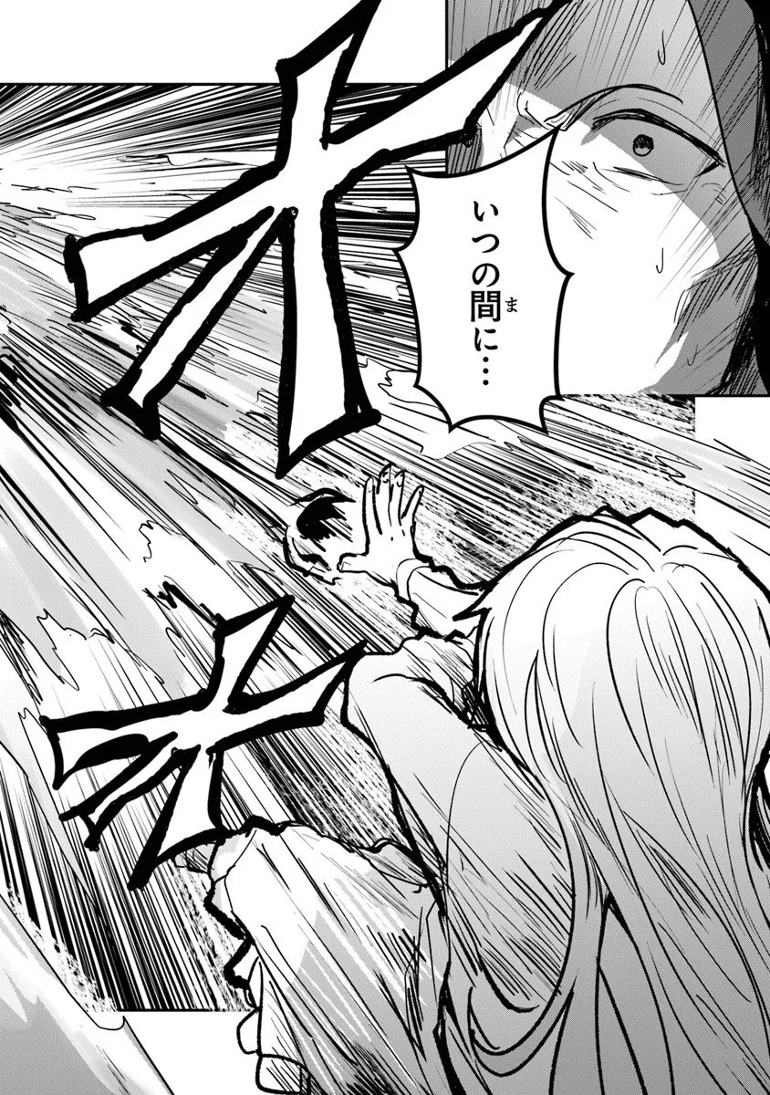 Mizu Mahou Gurai Shika Torie ga Nai Kedo Gendai Chishiki ga Areba Juubun da yo ne? - Chapter 13.2 - Page 13