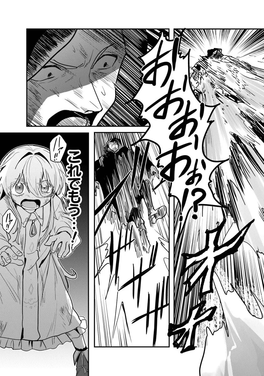 Mizu Mahou Gurai Shika Torie ga Nai Kedo Gendai Chishiki ga Areba Juubun da yo ne? - Chapter 13.2 - Page 14