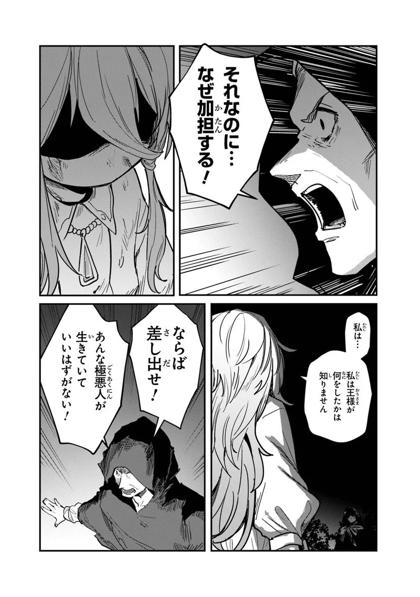 Mizu Mahou Gurai Shika Torie ga Nai Kedo Gendai Chishiki ga Areba Juubun da yo ne? - Chapter 13.2 - Page 3