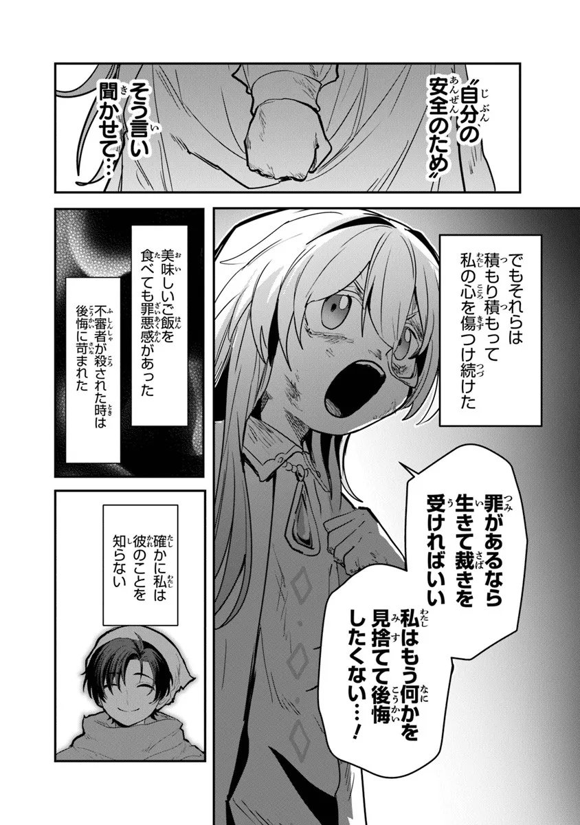 Mizu Mahou Gurai Shika Torie ga Nai Kedo Gendai Chishiki ga Areba Juubun da yo ne? - Chapter 13.2 - Page 5