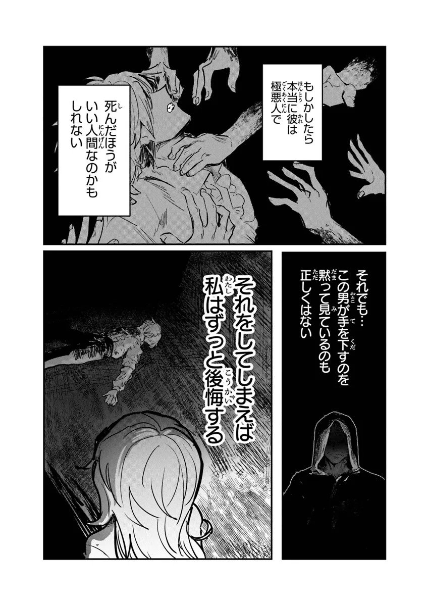 Mizu Mahou Gurai Shika Torie ga Nai Kedo Gendai Chishiki ga Areba Juubun da yo ne? - Chapter 13.2 - Page 6