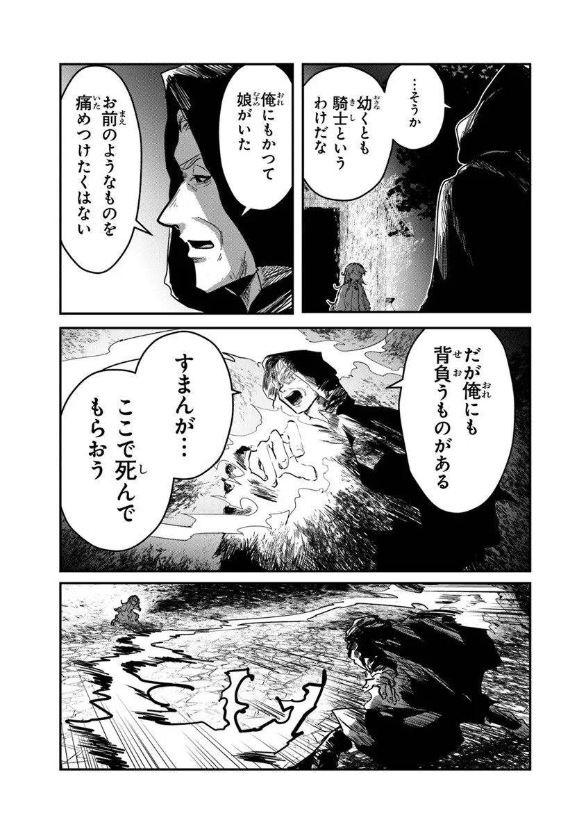 Mizu Mahou Gurai Shika Torie ga Nai Kedo Gendai Chishiki ga Areba Juubun da yo ne? - Chapter 13.2 - Page 8