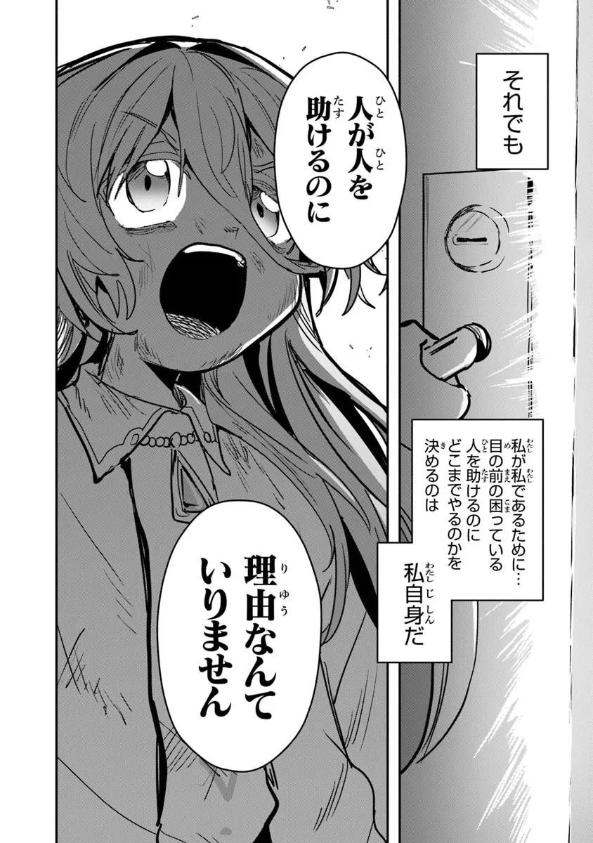 Mizu Mahou Gurai Shika Torie ga Nai Kedo Gendai Chishiki ga Areba Juubun da yo ne? - Chapter 14.1 - Page 10