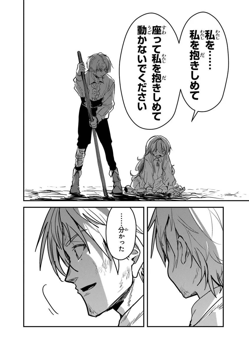 Mizu Mahou Gurai Shika Torie ga Nai Kedo Gendai Chishiki ga Areba Juubun da yo ne? - Chapter 14.1 - Page 12