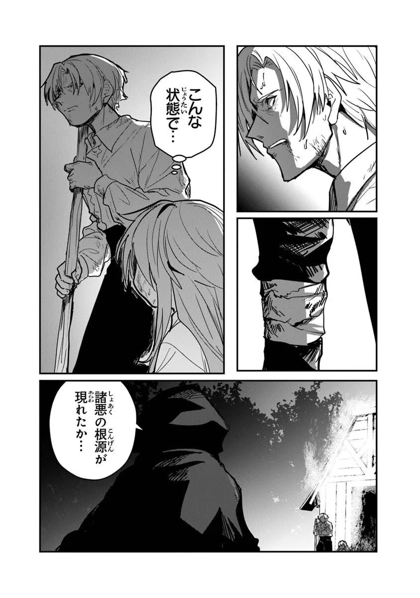 Mizu Mahou Gurai Shika Torie ga Nai Kedo Gendai Chishiki ga Areba Juubun da yo ne? - Chapter 14.1 - Page 4