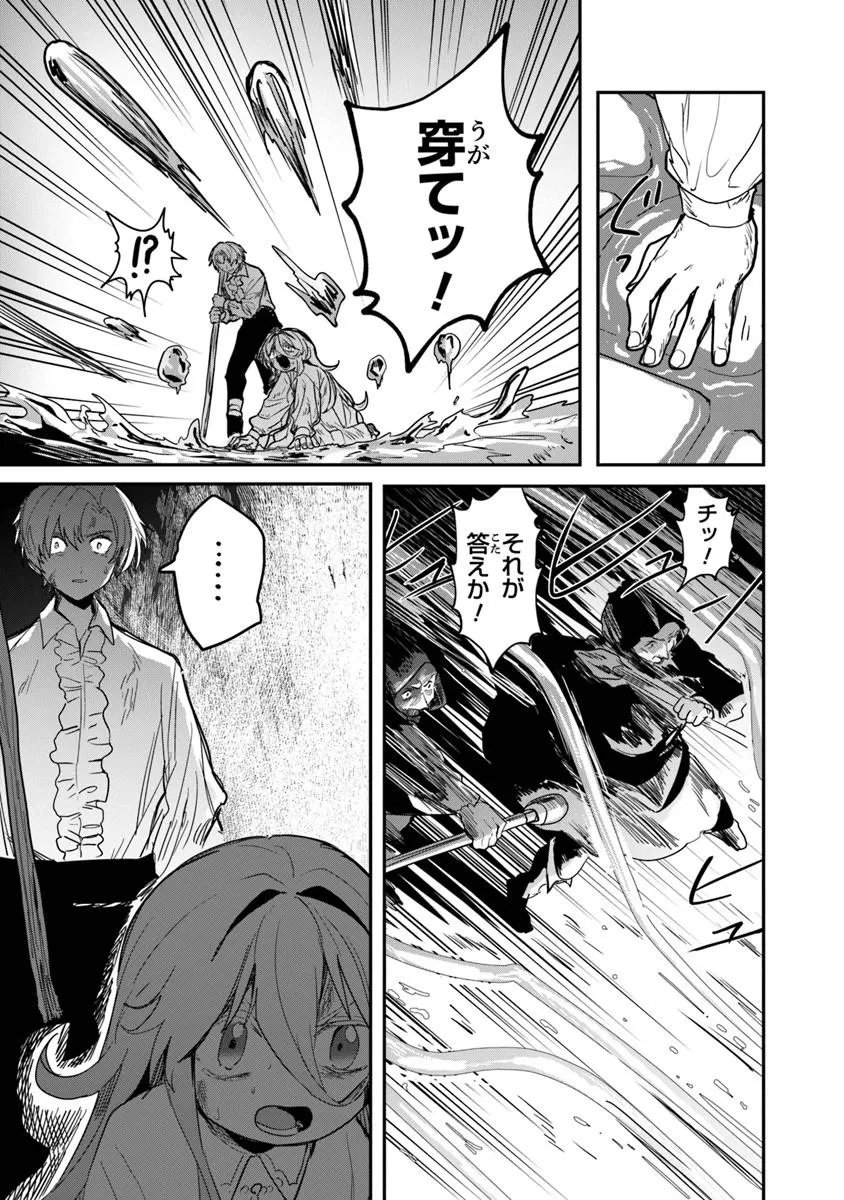 Mizu Mahou Gurai Shika Torie ga Nai Kedo Gendai Chishiki ga Areba Juubun da yo ne? - Chapter 14.1 - Page 7