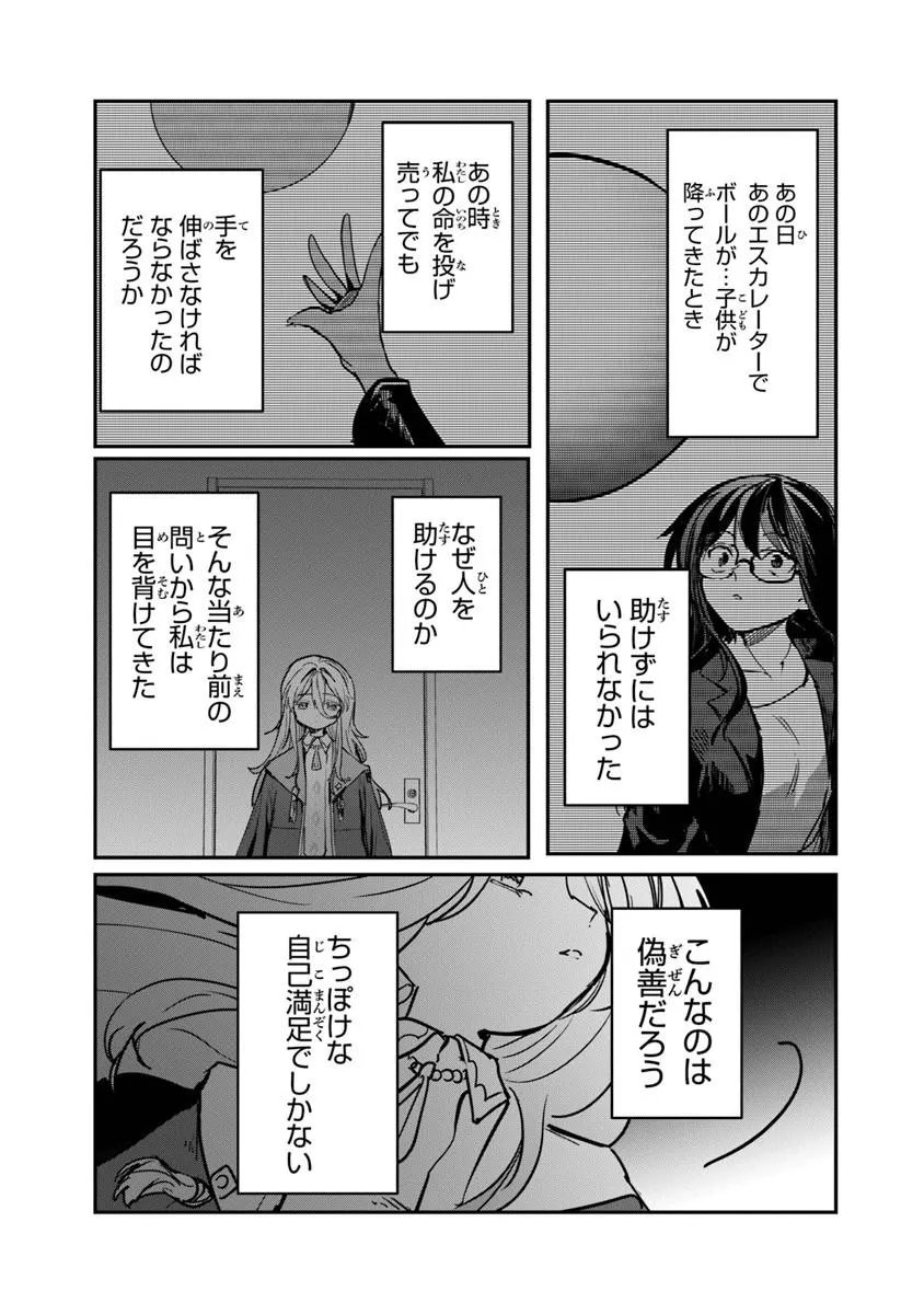 Mizu Mahou Gurai Shika Torie ga Nai Kedo Gendai Chishiki ga Areba Juubun da yo ne? - Chapter 14.1 - Page 9